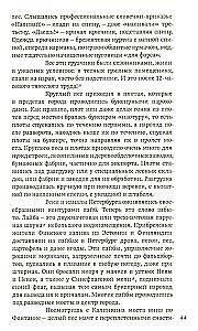 From the Life of St. Petersburg at the Turn of the 19th–20th Centuries: Eyewitness Accounts