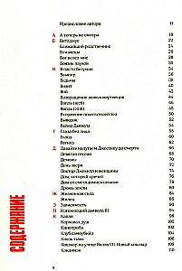 100 horrorów Stanisława Zelwińskiego