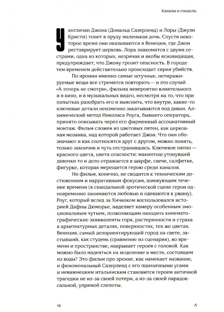 100 horrorów Stanisława Zelwińskiego