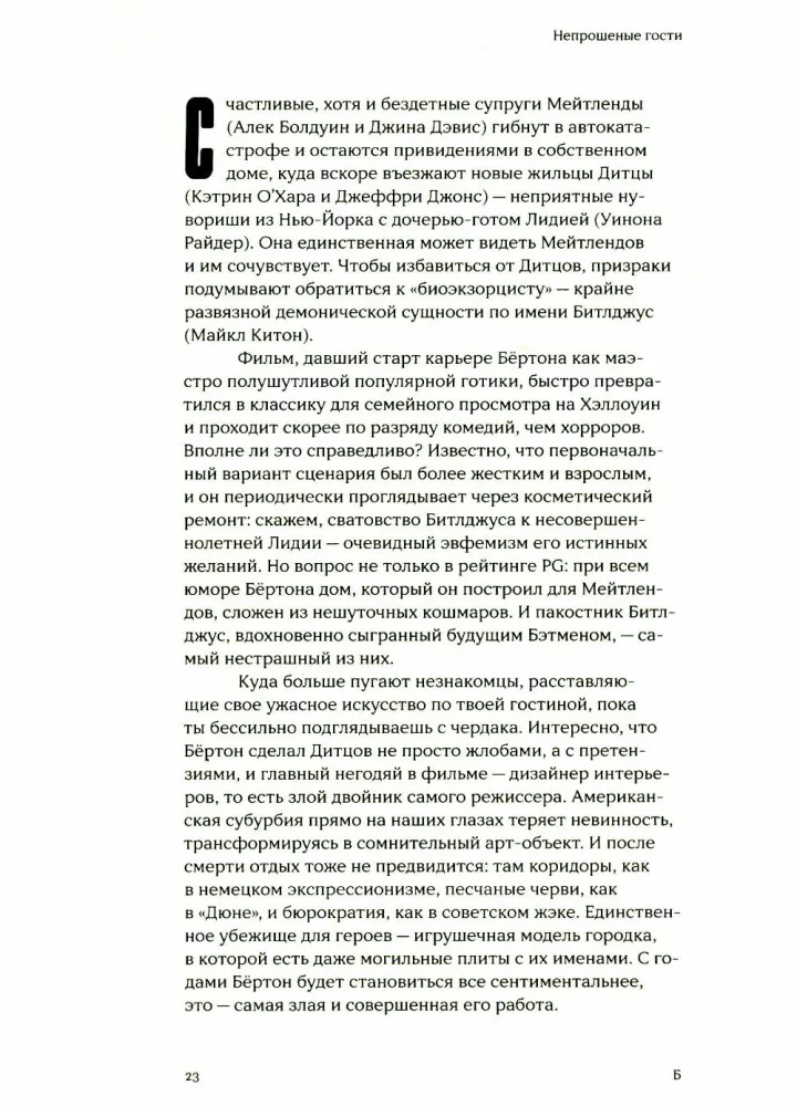 100 horrorów Stanisława Zelwińskiego