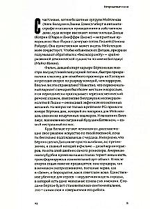 100 horrorów Stanisława Zelwińskiego