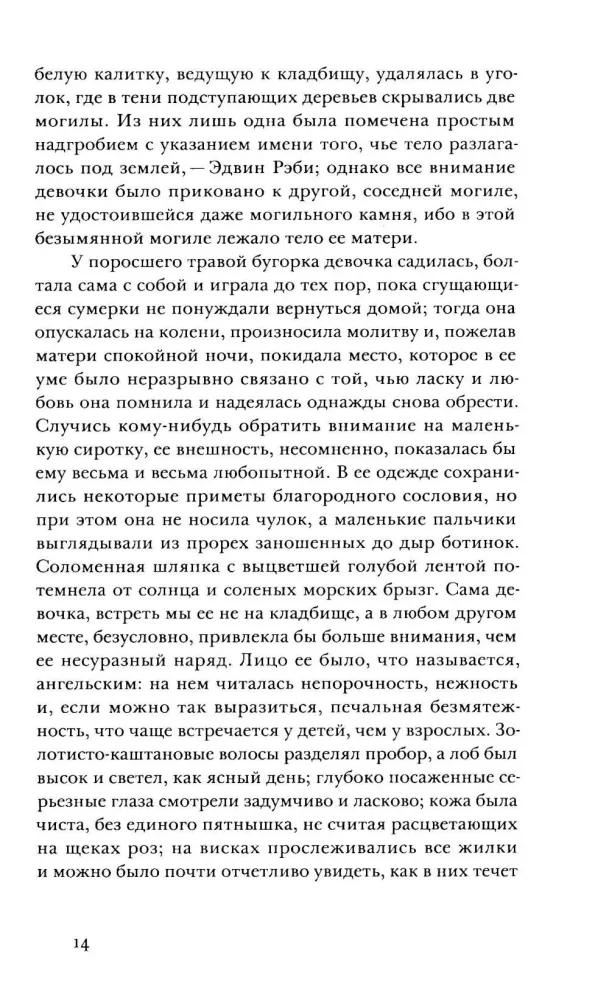 Faulkner