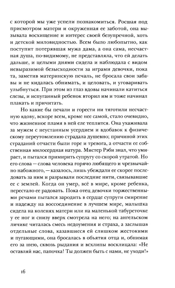 Faulkner