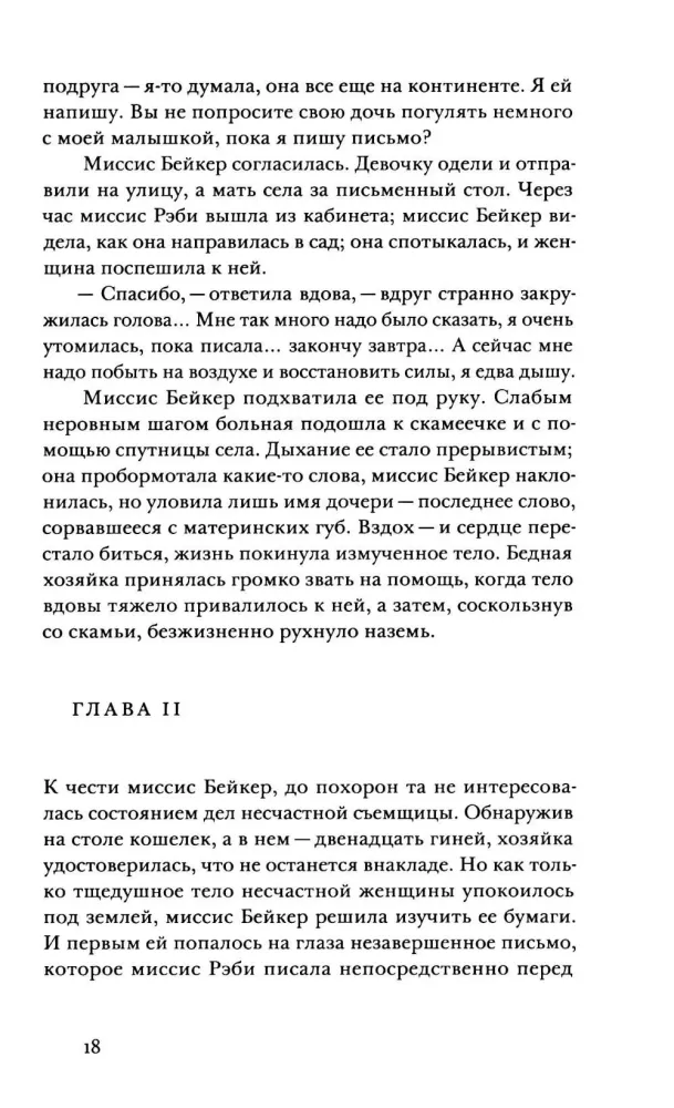 Faulkner
