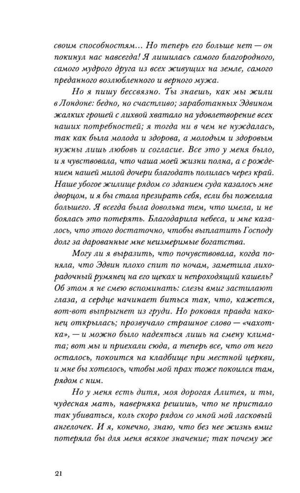 Faulkner
