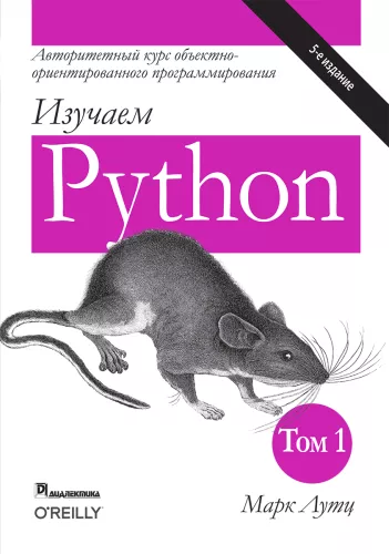 Learning Python. Volume 1