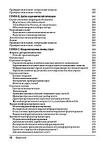 Learning Python. Volume 1