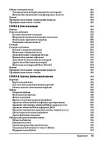 Learning Python. Volume 1