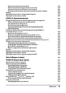 Learning Python. Volume 1