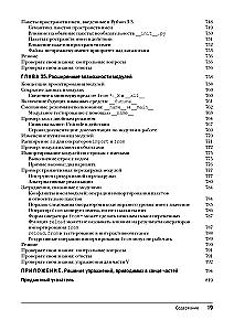 Learning Python. Volume 1