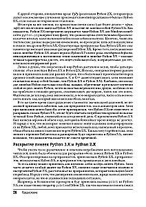 Learning Python. Volume 1