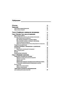 Clinical Interview: Theory and Practice