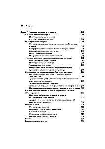 Clinical Interview: Theory and Practice