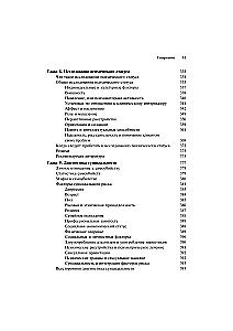 Clinical Interview: Theory and Practice