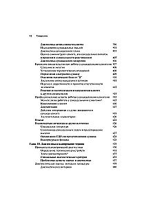 Clinical Interview: Theory and Practice