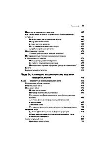Clinical Interview: Theory and Practice