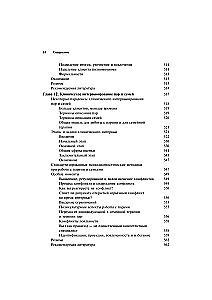 Clinical Interview: Theory and Practice