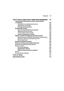 Clinical Interview: Theory and Practice
