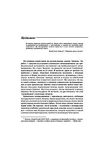 Clinical Interview: Theory and Practice
