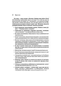 Clinical Interview: Theory and Practice