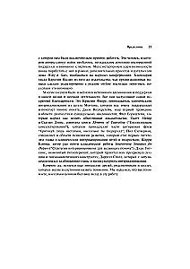 Clinical Interview: Theory and Practice