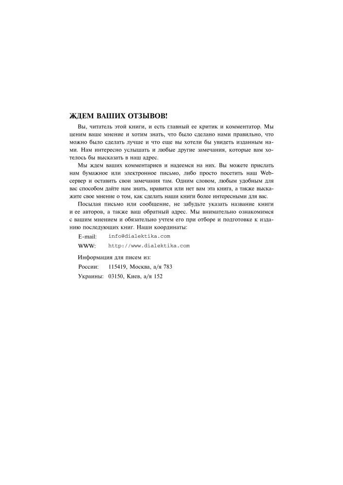 Clinical Interview: Theory and Practice