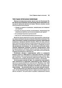 Clinical Interview: Theory and Practice