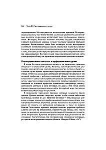 Clinical Interview: Theory and Practice