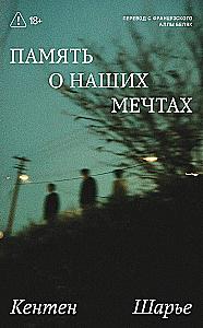 The Memory of Our Dreams