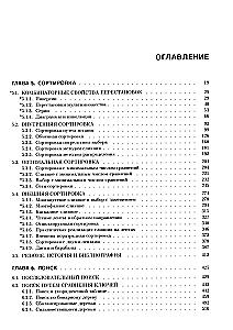 The Art of Computer Programming. Volume 3. Sorting and Searching