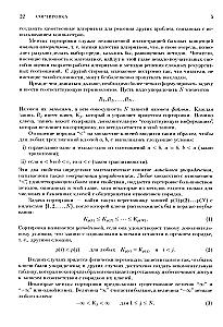 The Art of Computer Programming. Volume 3. Sorting and Searching