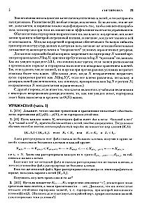 The Art of Computer Programming. Volume 3. Sorting and Searching