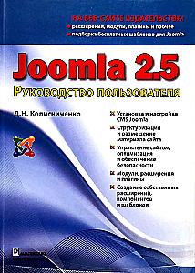 Joomla 2.5. User Guide