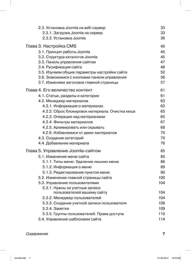 Joomla 2.5. User Guide