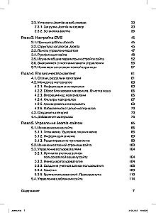 Joomla 2.5. User Guide