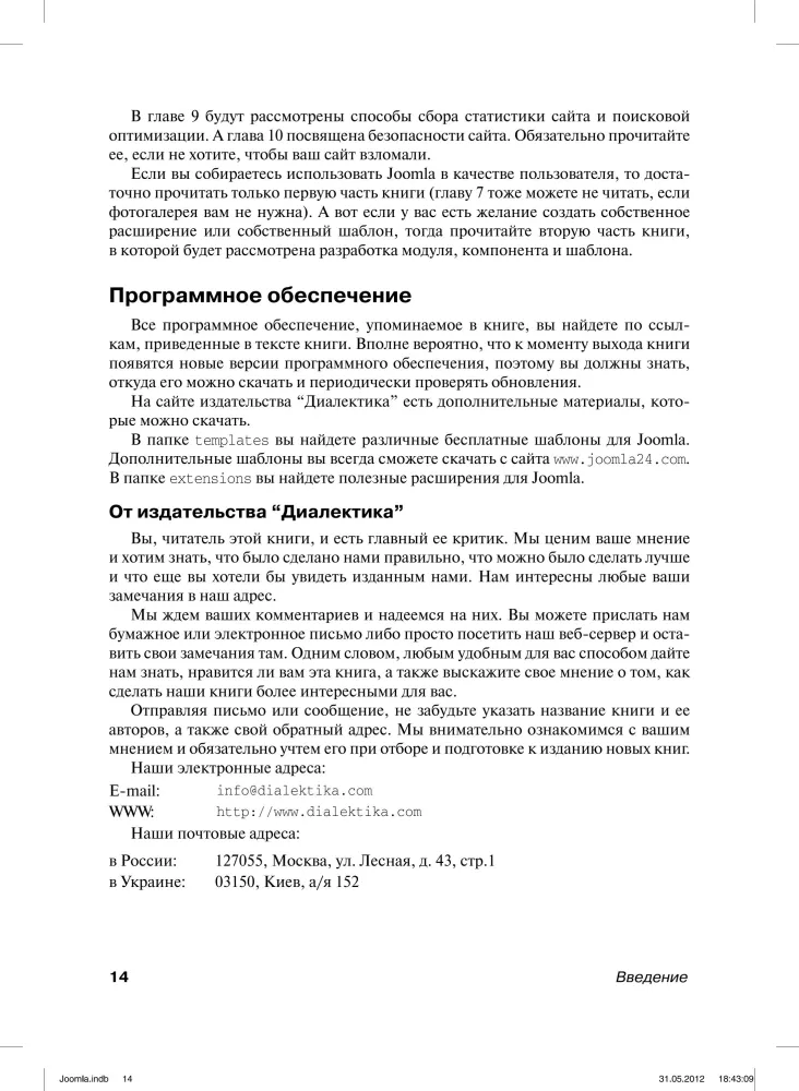 Joomla 2.5. User Guide