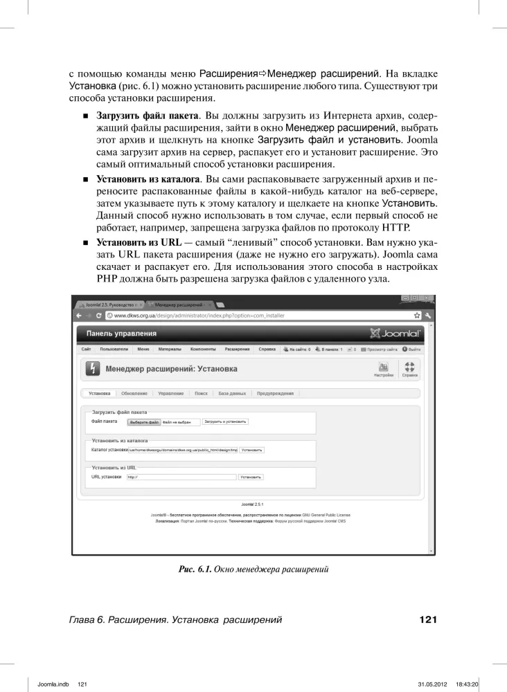 Joomla 2.5. User Guide