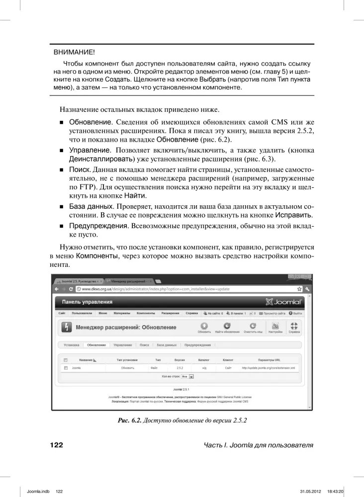 Joomla 2.5. User Guide
