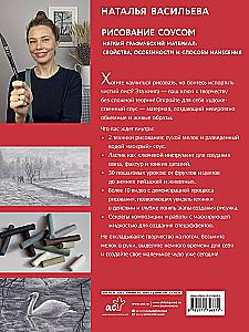 Рисование соусом. Мягкий графический материал: свойства, особенности и способы нанесения