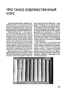 Рисование соусом. Мягкий графический материал: свойства, особенности и способы нанесения