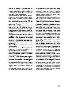 Рисование соусом. Мягкий графический материал: свойства, особенности и способы нанесения