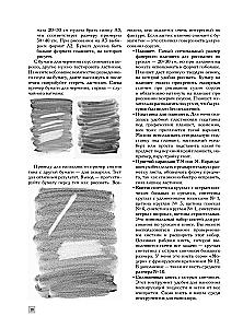 Рисование соусом. Мягкий графический материал: свойства, особенности и способы нанесения