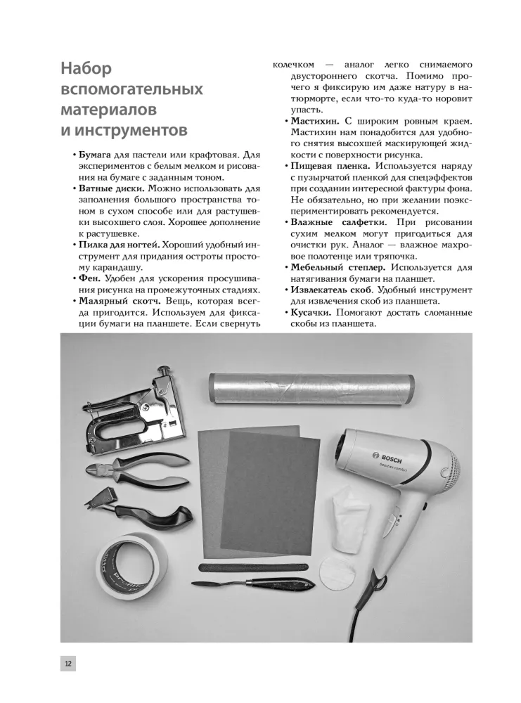 Рисование соусом. Мягкий графический материал: свойства, особенности и способы нанесения