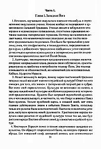 Mystical Kabbalah. Practical Magic of Kabbalah