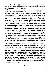 Mystical Kabbalah. Practical Magic of Kabbalah