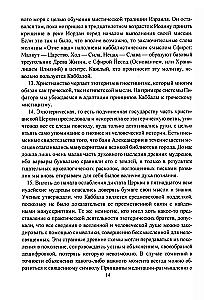 Mystical Kabbalah. Practical Magic of Kabbalah