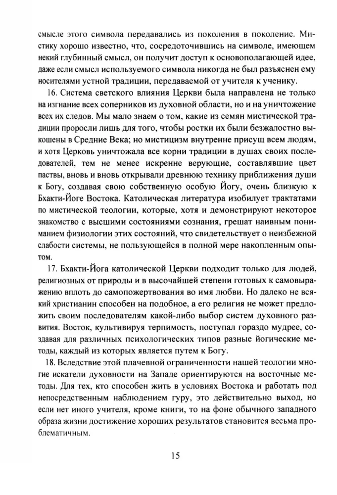Mystical Kabbalah. Practical Magic of Kabbalah