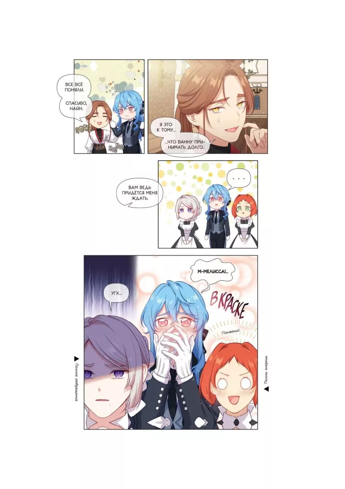 Beware of this Villainess. Volume 5