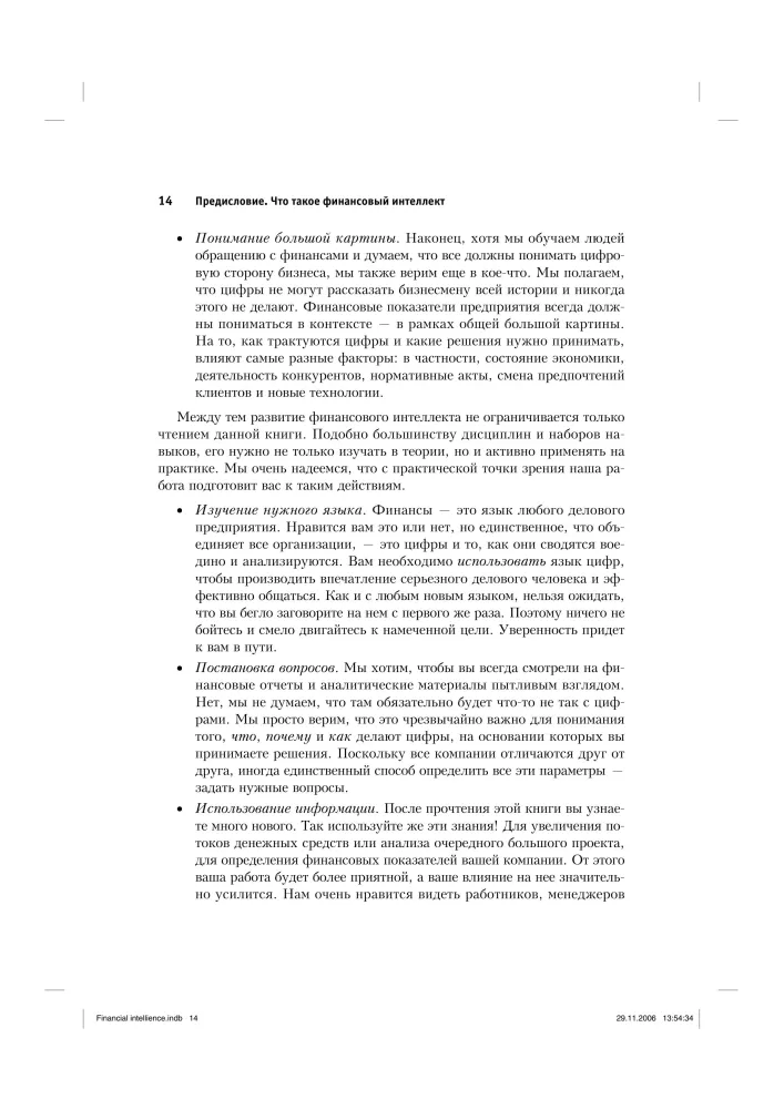 Analiza sprawozdawczości finansowej firmy: jak rozumieć liczby sprawozdań finansowych