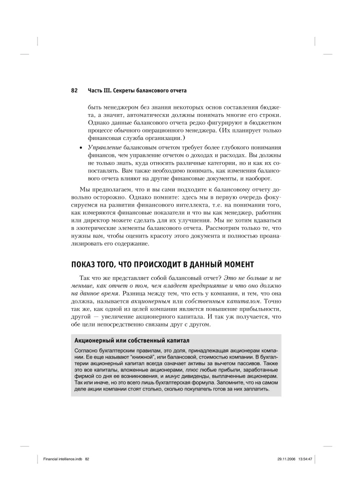Analiza sprawozdawczości finansowej firmy: jak rozumieć liczby sprawozdań finansowych